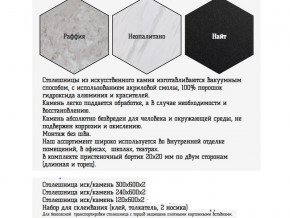 Столешница из искусственного камня 300х600 неопалитано в Губахе - gubaha.magazinmebel.ru | фото - изображение 2